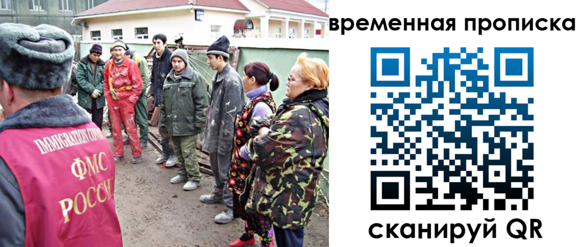 прописка гарантия в Лениногорске