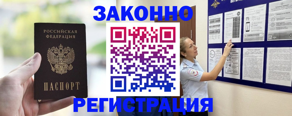 регистрация для дет. сада в Лениногорске