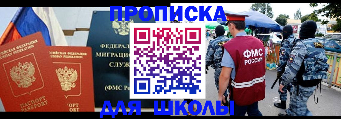 прописка для кредита в Лениногорске