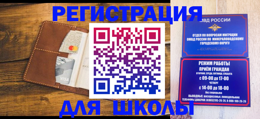 временная регистрация купить в Лениногорске